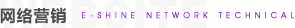 網(wǎng)絡(luò)營銷